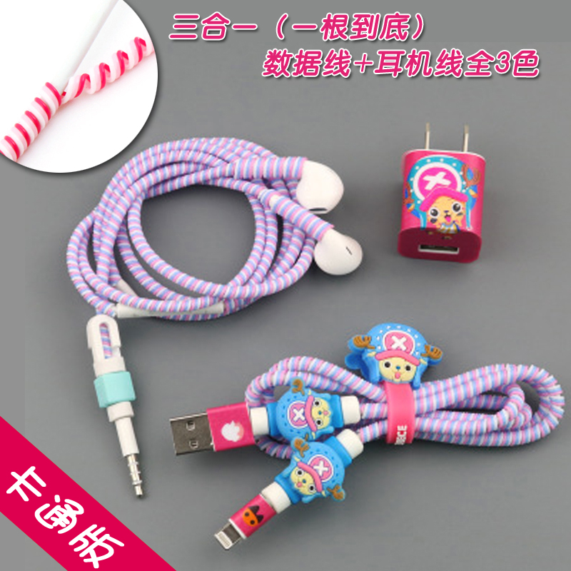 数据线保护套苹果iphone5\/5s\/6\/7\/8\/x\/xr\/xs\/xs m