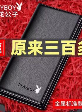 花花公子钱包男卡包男长款超薄皮夹子商务手包男士青年男士钱夹