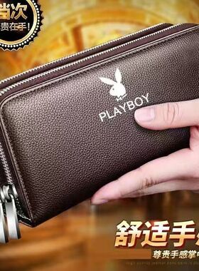 花花公子男士钱包男款长款手包男大容量多卡位皮夹拉链男士手提包