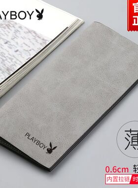 正品花花公子钱包男长款钱夹防磁薄款卡包男款时尚青年新款韩版潮