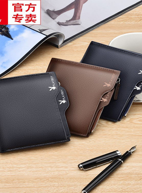 花花公子钱包多功能男士竖款驾驶证皮夹卡包皮夹子钱包驾照二合一