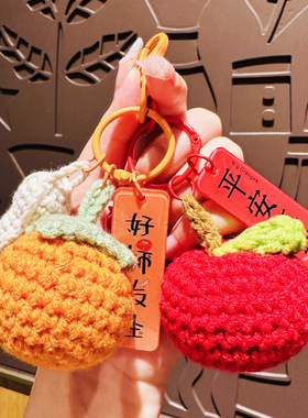 成品毛线编织汽车钥匙扣圈包包挂件好事发生少女心毛绒配饰小礼品