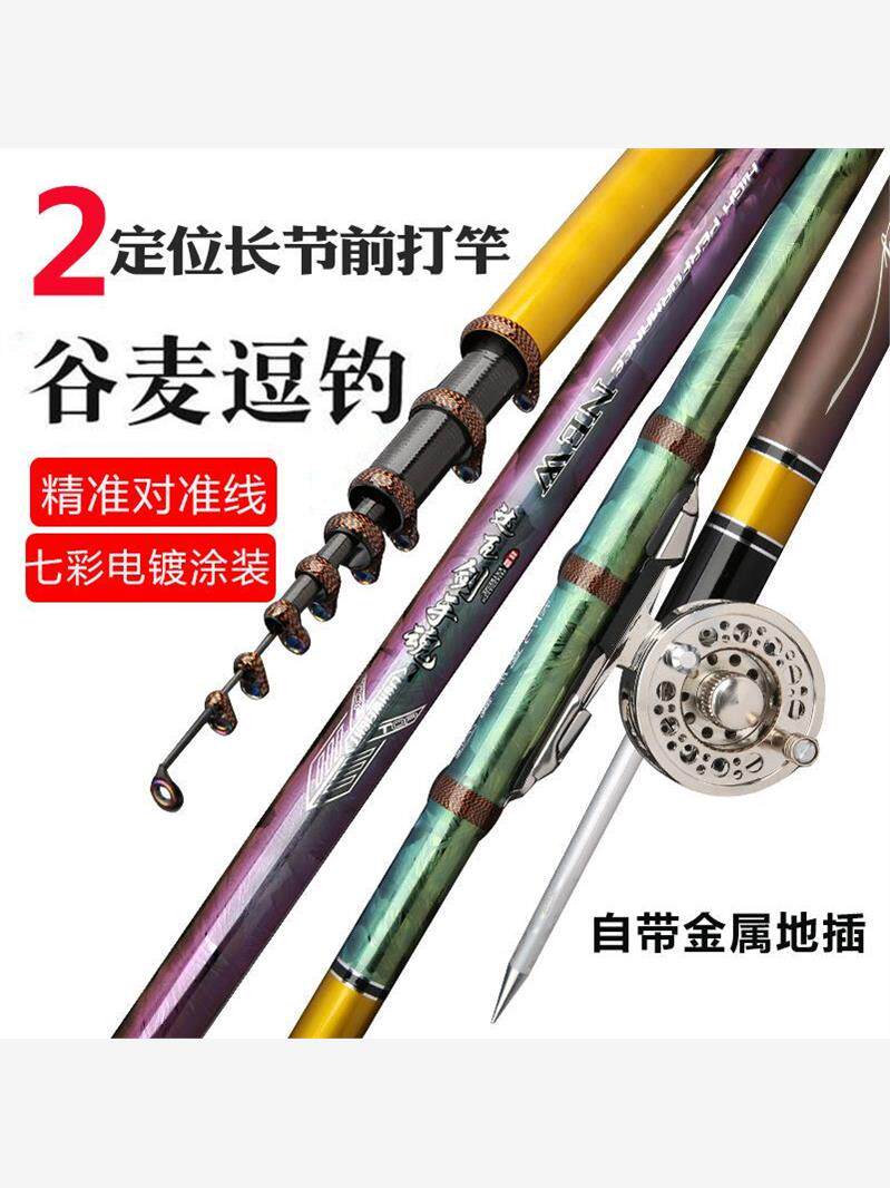 롱 섹션 19 하이카본 포지셔닝 프론트 낚싯대 밀로드 낚싯대 록키로드 라인커팅 없음 초경량 및 하드 낚싯대