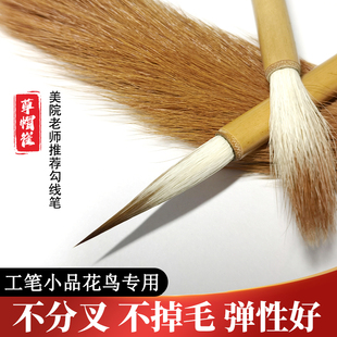 任丘新款草帽崔毛笔小勾线工笔白描用笔国画专用何老师专用