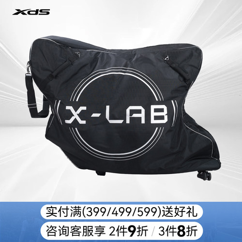 xds喜德盛托运整车装车包收纳袋