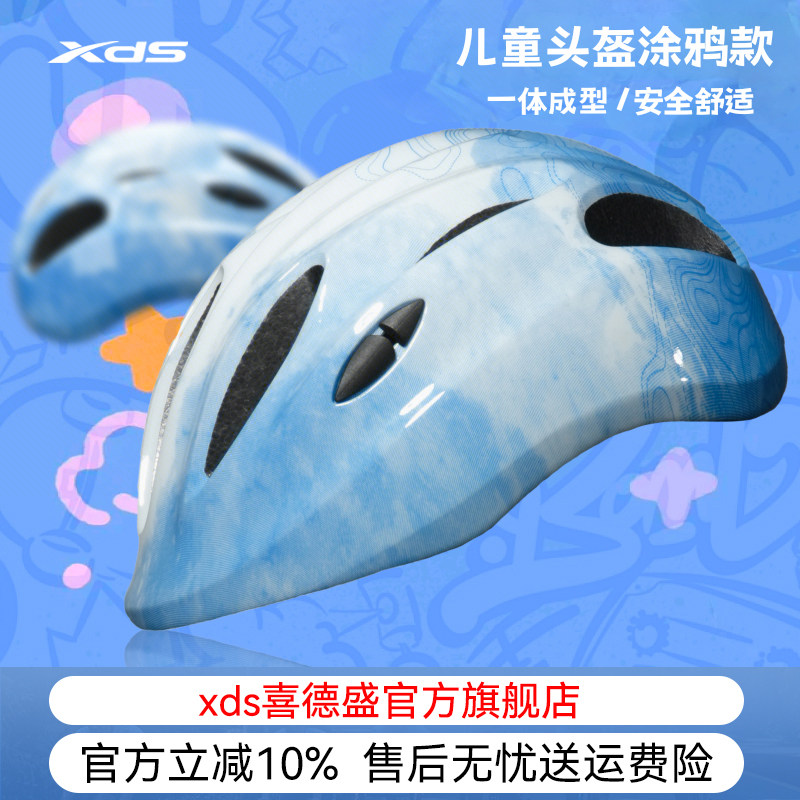 xds喜德盛涂鸦儿童自行车头盔安全头盔男孩女孩卡通小孩安全帽