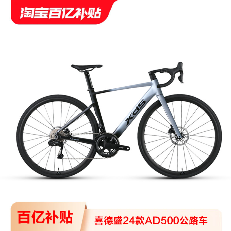 ���ڲ�����24�� AD500/��Һ�450mm 700C ϲ��ʢAD500���ӱ��ٹ�·���г�