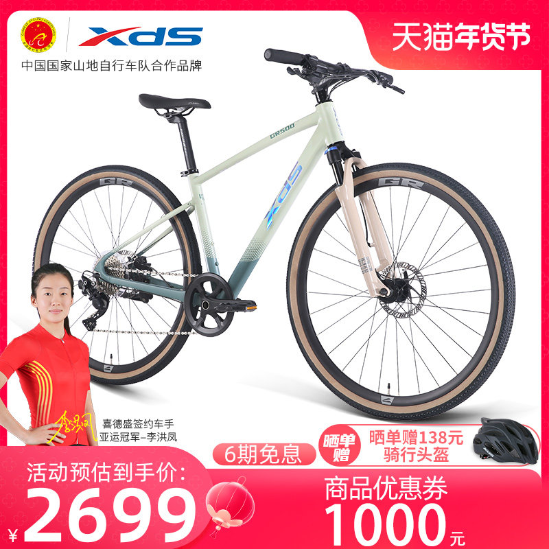 喜德盛公路跨界山地车GR500禧玛诺10速铝合金油压碟刹平把变速车