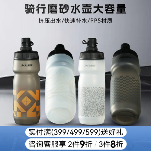 喜德盛骑行运动水壶大容量