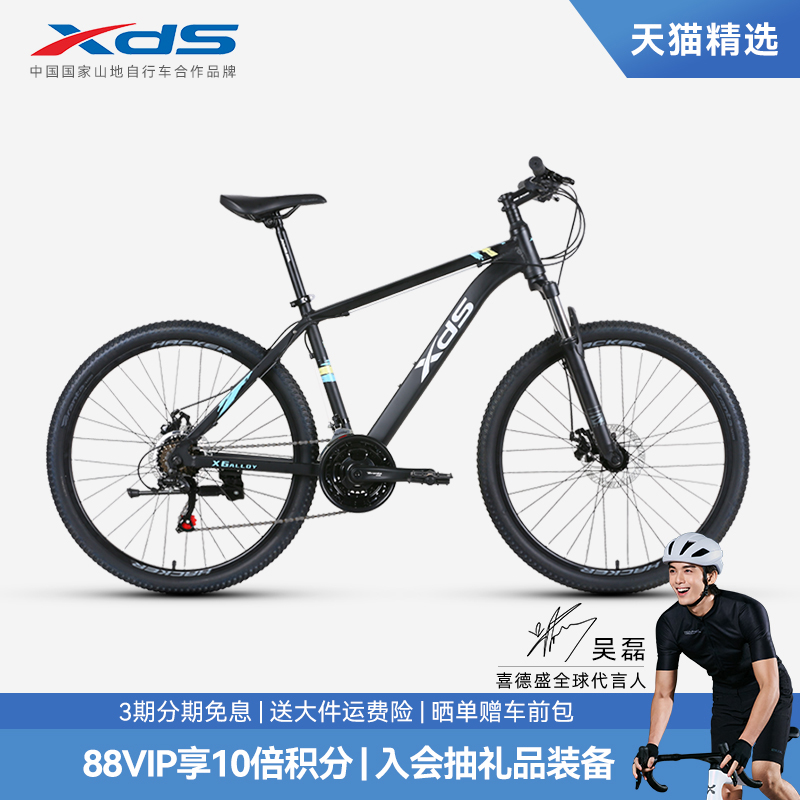 喜德盛山地车铝合金车架黑客350/380系列自行车学生碟刹变速单车