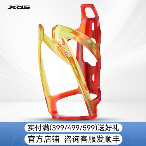 喜德盛轻量化高韧性树脂水壶架