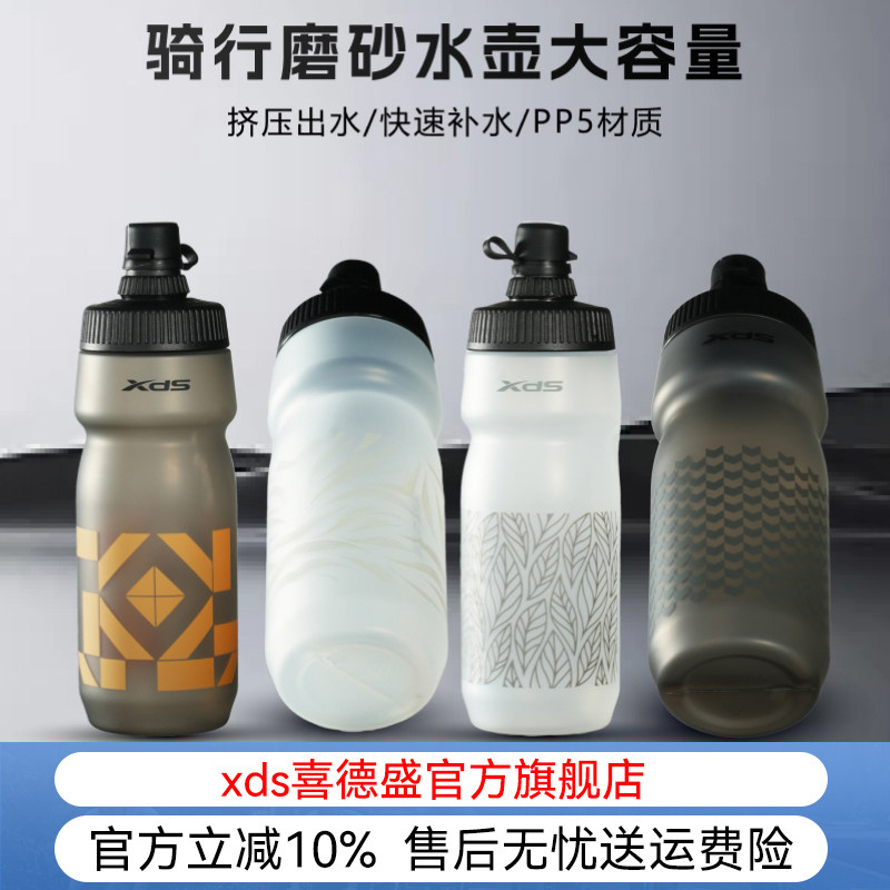 喜德盛磨砂款灰白运动水壶骑行水瓶装备用个性时尚挤压式骑行水壶