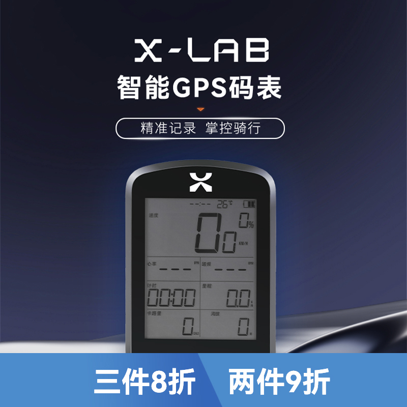 喜德盛山地车X-LAB智能GPS骑行码表多功能防水公路车测速器里程表