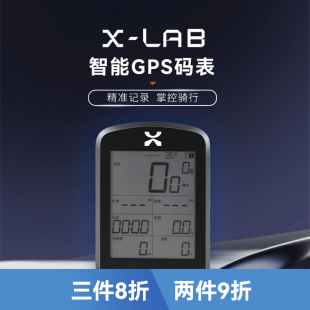 表多功能防水公路车测速器里程表 喜德盛山地车X LAB智能GPS骑行码