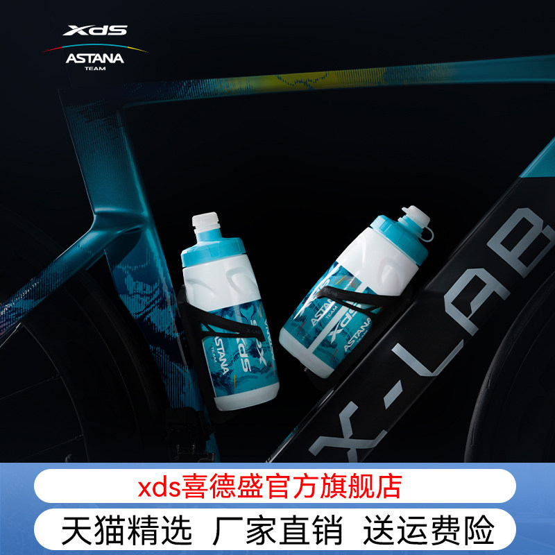 喜德盛阿斯塔纳车队纪念版水壶620ml大容量骑行公路车山地车
