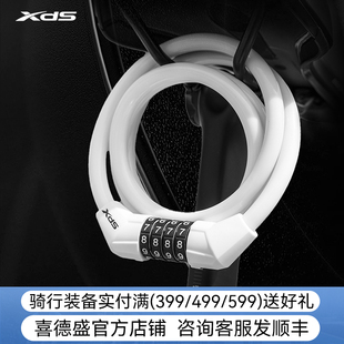xds喜德盛白色密码锁加粗钢缆锁自行车电动车门锁防盗锁