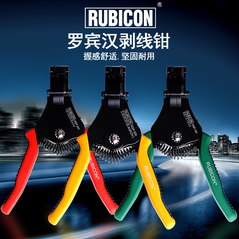 日本rubicon罗宾汉工具 自动剥线钳 rsp-100 rsp-200 rsp-300