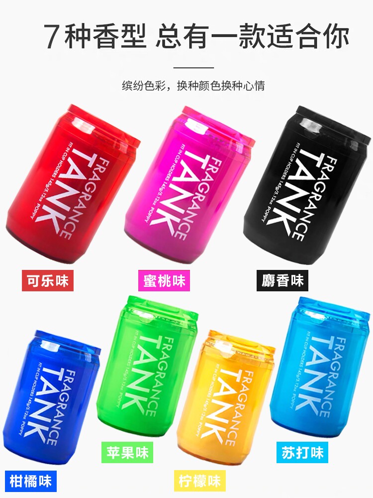 日本Diax Tank车载香薰官方出风口固体汽车高档香水香膏香氛摆件