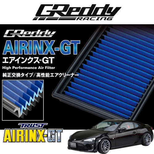 日本正品GReddy 86/BRZ 高流量进气滤芯 AIRINX-GT入气风格空气格