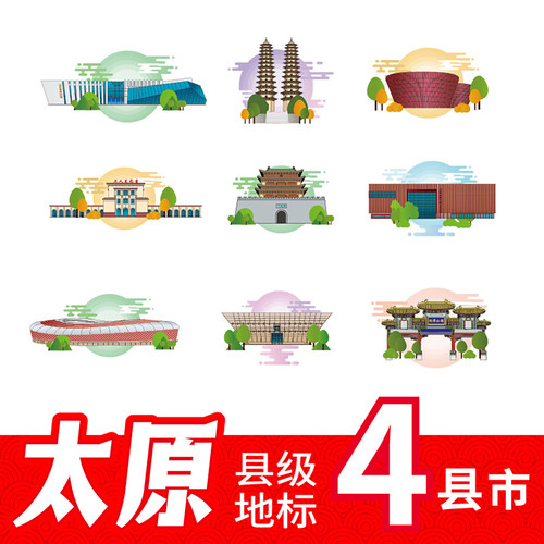 太原阳曲县清徐县娄烦县古交市地标建筑线稿插画剪影图案矢量素材
