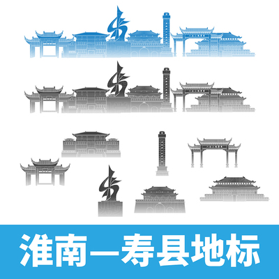 淮南市寿县地标建筑手绘AI矢量线稿剪影简笔画插画线描设计素材