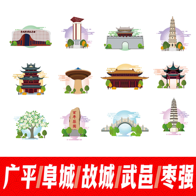 衡水安平县阜城县故城县武邑县枣强县地标建筑线稿插画剪影AI素材