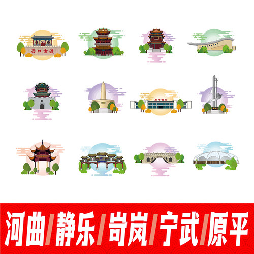 忻州河曲县静乐县岢岚县宁武县原平市地标建筑线稿插画剪影AI素材