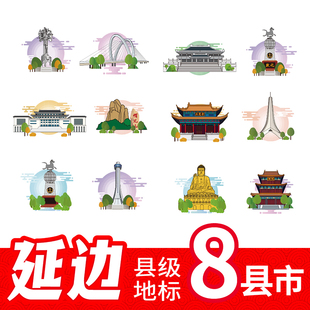 延边龙井市汪清县延吉市图们市地标建筑景点线稿插画剪影矢量素材