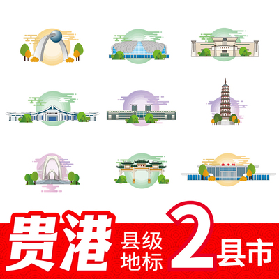 贵港市桂平市平南县地标建筑景点线稿插画剪影图案矢量设计素材