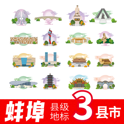 蚌埠市怀远固镇五河地标建筑景点线稿剪影插画矢量图案A设计素材