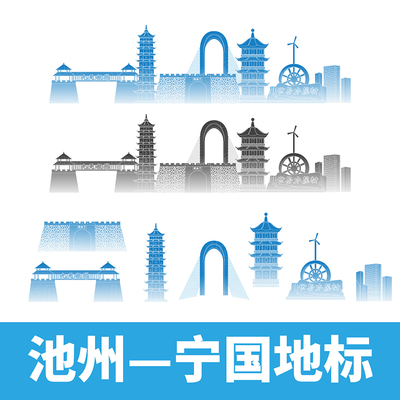 池州宁国市地标建筑旅游景点矢量线稿剪影线条图案插画设计AI素材