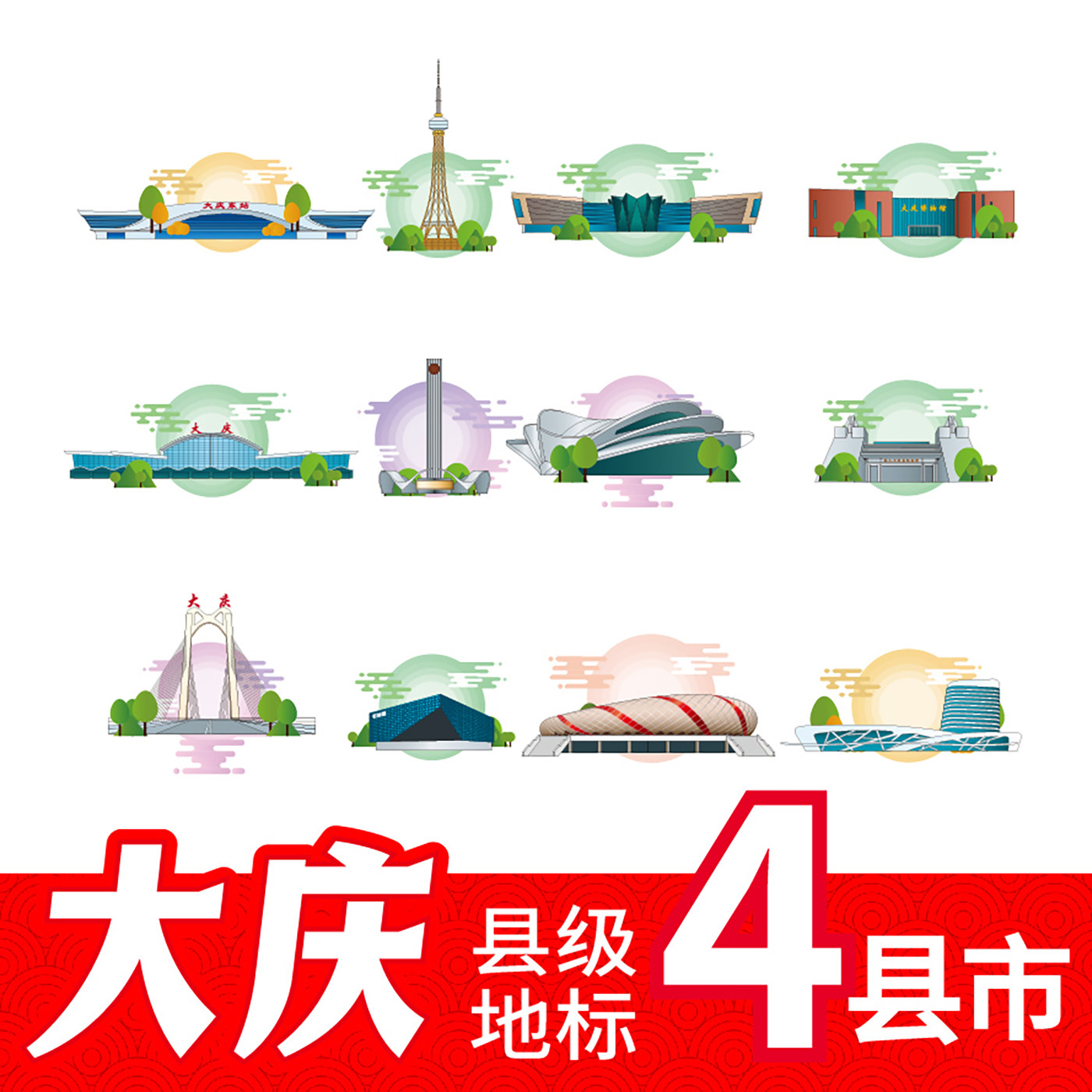 大庆杜尔伯特肇源县林甸县肇州市地标建筑线稿插画剪影矢量AI素材 - 实物图