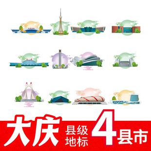 大庆杜尔伯特肇源县林甸县肇州市地标建筑线稿插画剪影矢量AI素材