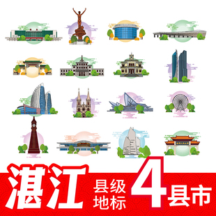 湛江雷州市遂溪县廉江市徐闻县地标建筑线稿插画剪影矢量设计素材