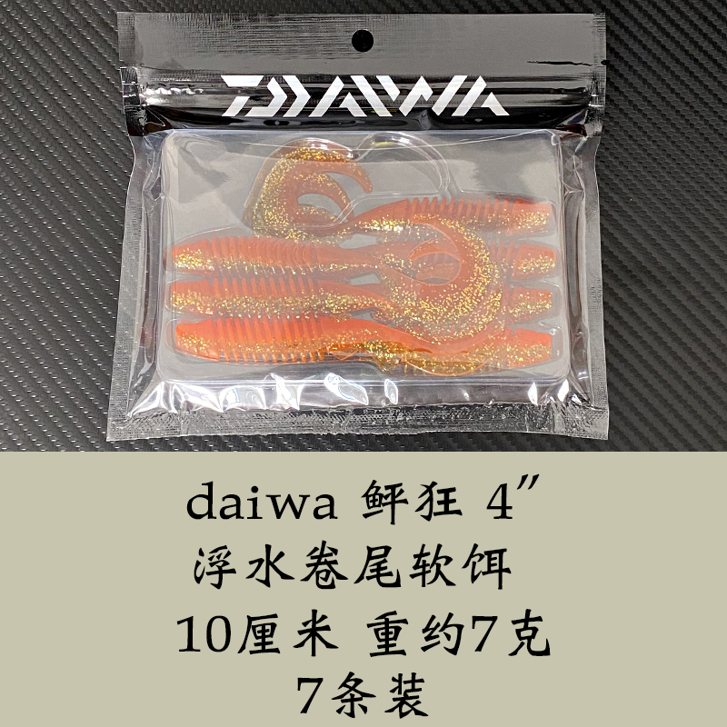 日本D牌鲆狂4英寸卷尾路亚软饵