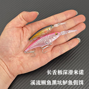 品牌尾单长舌板深潜噪音米诺4.5克9.6克溪流鳜鱼黑坑鲈鱼路亚饵假