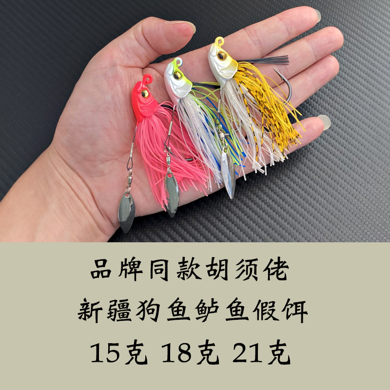 黑坑鲈鱼路亚饵日系品牌同款Swimmer JIG 15克 18克 21克胡须佬