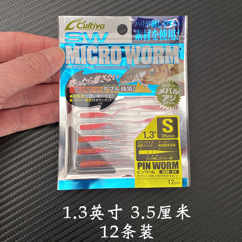 OWNER欧娜针直尾根钓蠕虫软饵