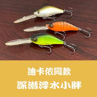 品牌特价长舌板浮水深潜摇滚小胖crankbait黑坑鲈鱼海钓黑鲷假饵