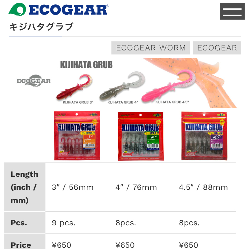 日本ECOGEAR沉水路亚软虾卷尾