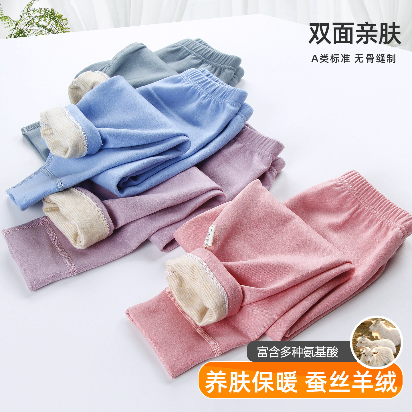 蚕丝羊毛儿童保暖秋裤男童女童无骨德绒秋冬打底裤大中小童磨毛裤,童装/婴儿装/亲子装,保暖裤,淘宝优惠券,粉丝福利购,淘宝优惠卷