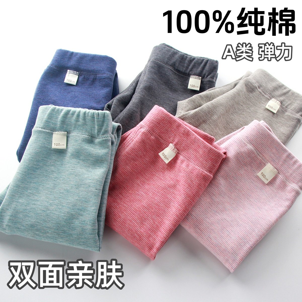 无骨缝儿童保暖秋冬棉毛裤男女童宝宝小中大童加厚德绒秋裤打底裤,童装/婴儿装/亲子装,保暖裤,淘宝优惠券,粉丝福利购,淘宝优惠卷