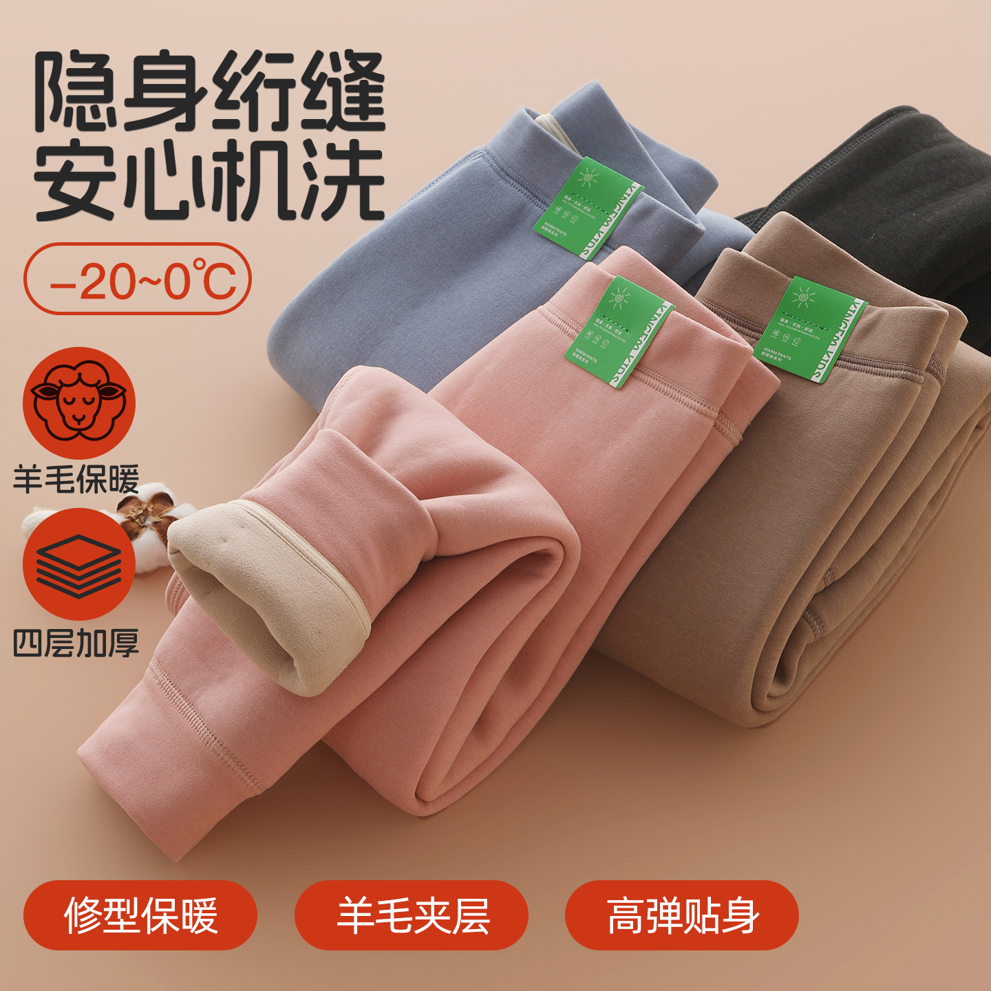 无骨加厚校服神器100%羊毛儿童保暖裤冬季男女童棉裤四层加厚秋裤