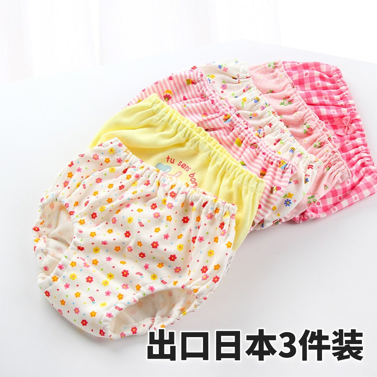 日系无荧光女童内裤1三角裤纯棉2女孩宝面包裤全棉3裤衩三条装6岁,童装/婴儿装/亲子装,内裤,淘宝优惠券,粉丝福利购,淘宝优惠卷