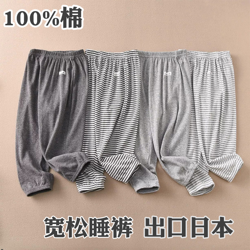儿童纯棉宽松居家裤睡裤两条价图片