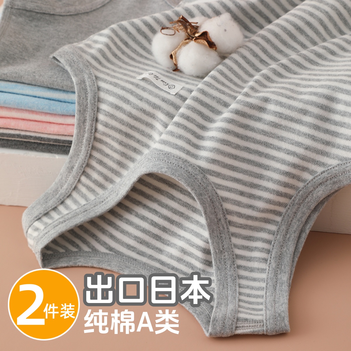 日系A类出口两件装儿童纯棉背心