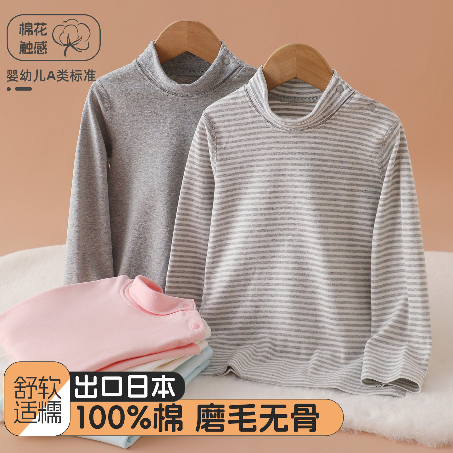 儿童半高领打底衫春秋冬磨毛秋衣男女童内搭上衣宝宝百搭长袖T恤,童装/婴儿装/亲子装,T恤,淘宝优惠券,粉丝福利购,淘宝优惠卷