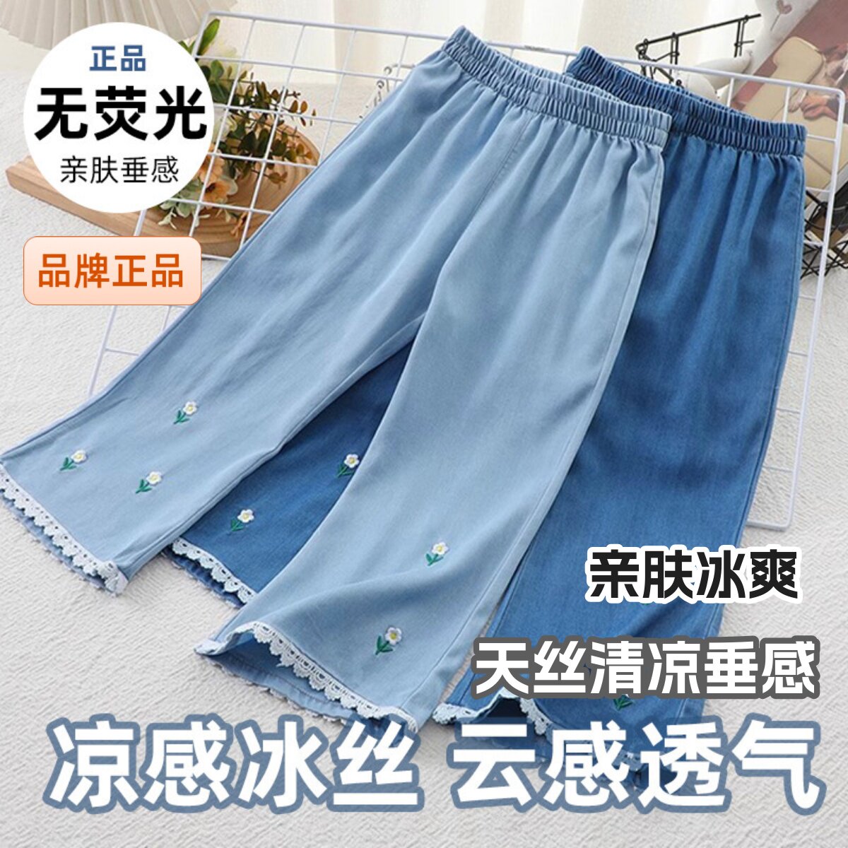 女童防蚊裤夏季薄款冰丝牛仔裤图片