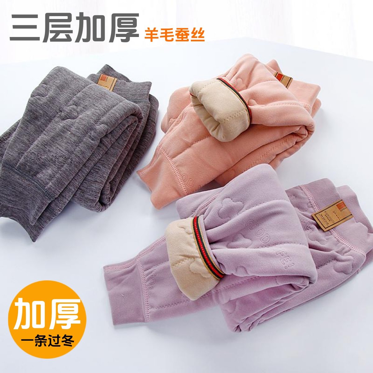 居家内穿秋冬校服神器