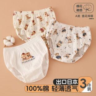 男童内裤儿童纯棉a类三角裤薄款透气不夹屁屁内穿男宝宝短裤3件装